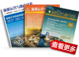 旅游運(yùn)營(yíng)與地產(chǎn)開發(fā)雜志
