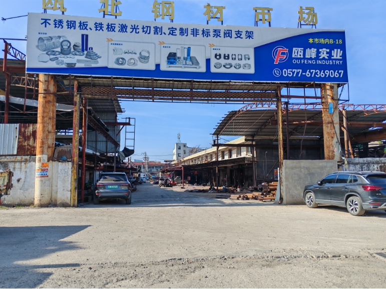 永嘉縣甌北街道浦一村鋼材市場(chǎng)5年租賃權(quán)