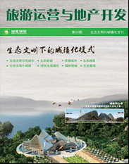 生態(tài)文明與城鎮(zhèn)化?？?></a><br><br><a href=